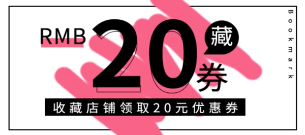 淘宝天猫收藏店铺通用模板PSD源文件