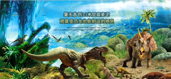 恐龙海报