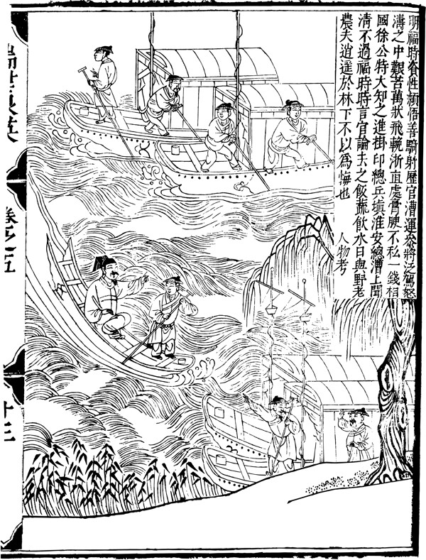 瑞世良英木刻版画中国传统文化56