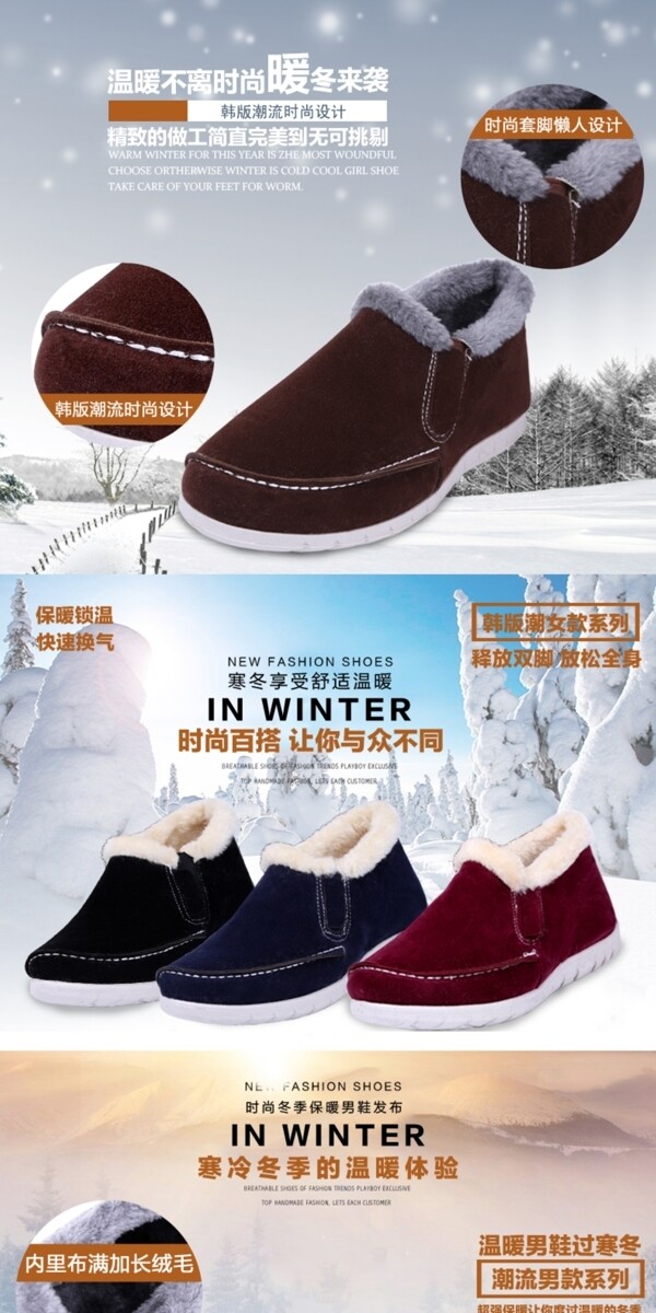 冬季棉鞋
