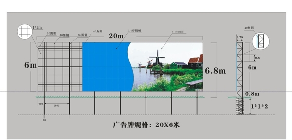 广告牌平面图