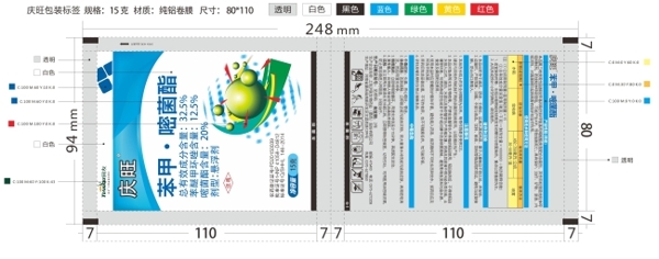 农药包装标签瓶贴袋装矢量设计