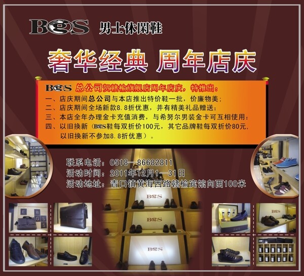 杰特波仕bgs图片