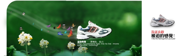龙腾广告平面广告PSD分层素材源文件运动鞋鞋子