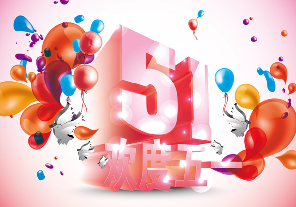 51劳动节宣传海报矢量素材