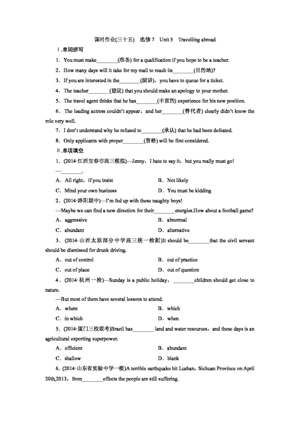 高考专区英语高考英语大讲义课时作业选修7Unit5Travellingabroad