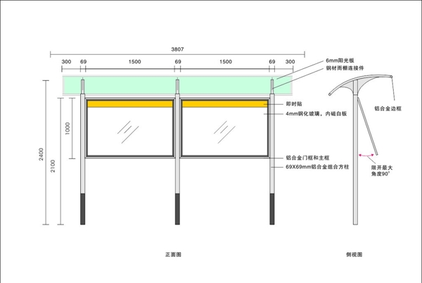 户外宣传栏图片