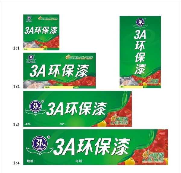 3A环保漆标准模板图片