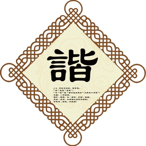 斗方中国结造型挂饰图片