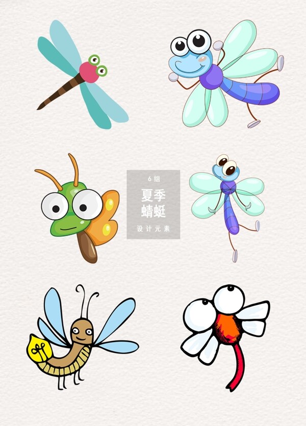 可爱卡通夏季蜻蜓素材
