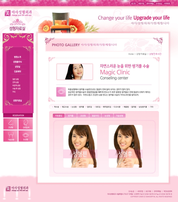 韩国女性网页模版图片