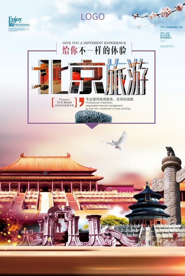 大气风格北京城市旅游宣传模版.psd
