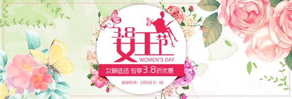 浅色简约节日38女王节电商banner