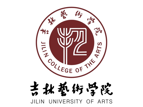 吉林艺术学院logo