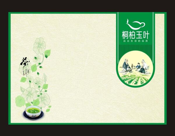 绿茶包装展开文件图片