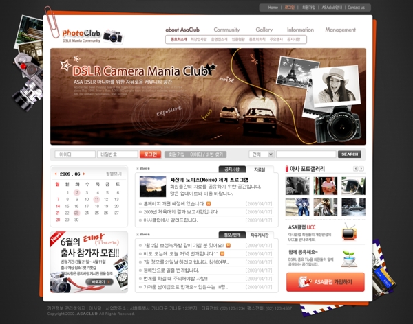 韩国摄影网站PSD模板下载