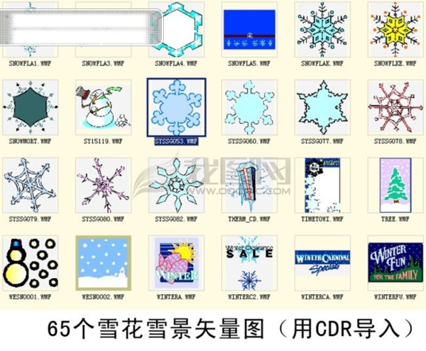 雪花图片雪花矢量图