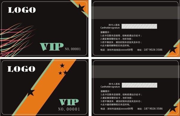 会员vip会员卡VIP贵宾卡名片