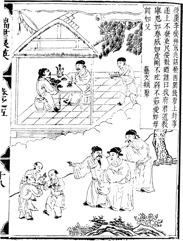 瑞世良英木刻版画中国传统文化61