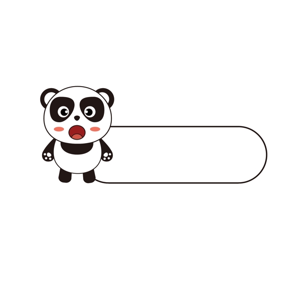 熊猫表情包卡通动物边框可商用元素