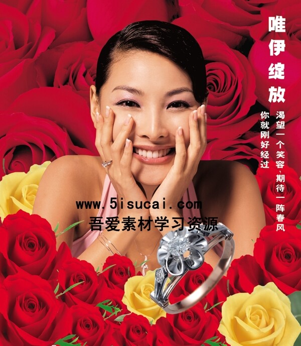 广告经典设计分层素材PSD戒指玫瑰花人物美女