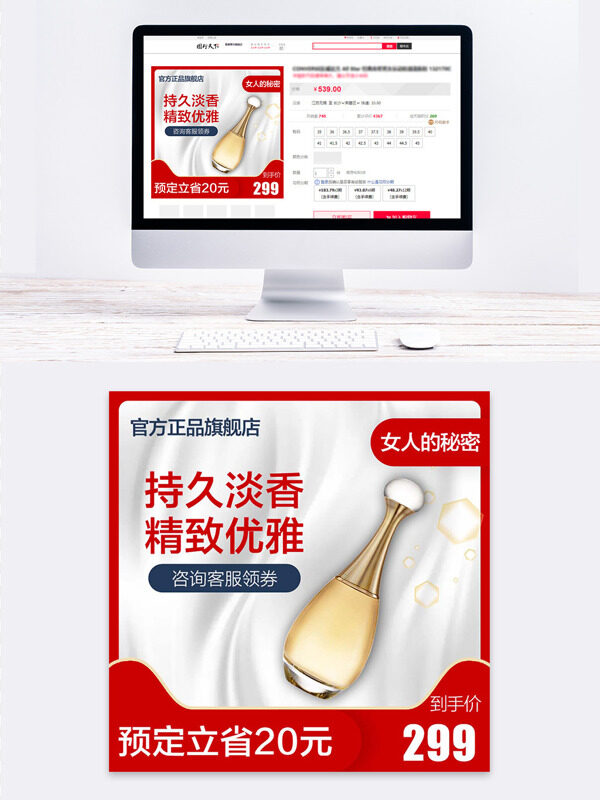持久淡香精致优雅官方正品电商销售主图