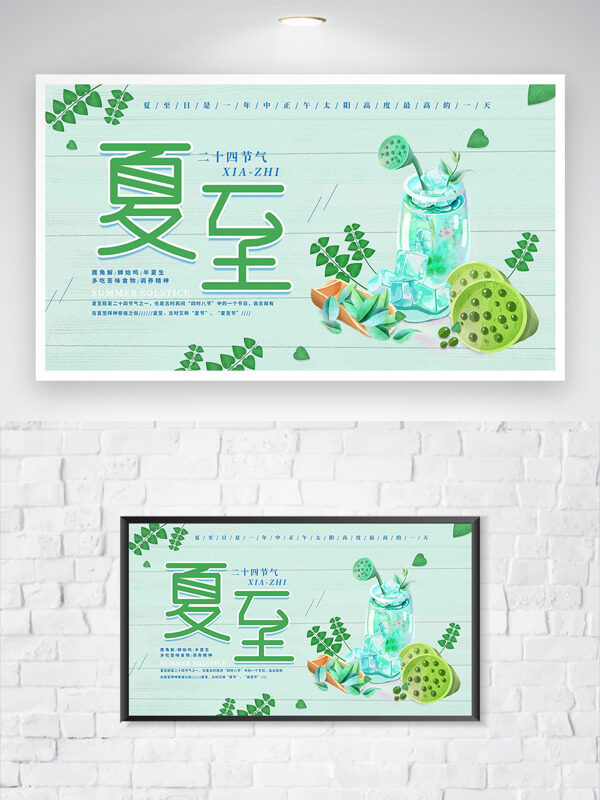 二十四节气夏至简约背景创意莲蓬绿植海报