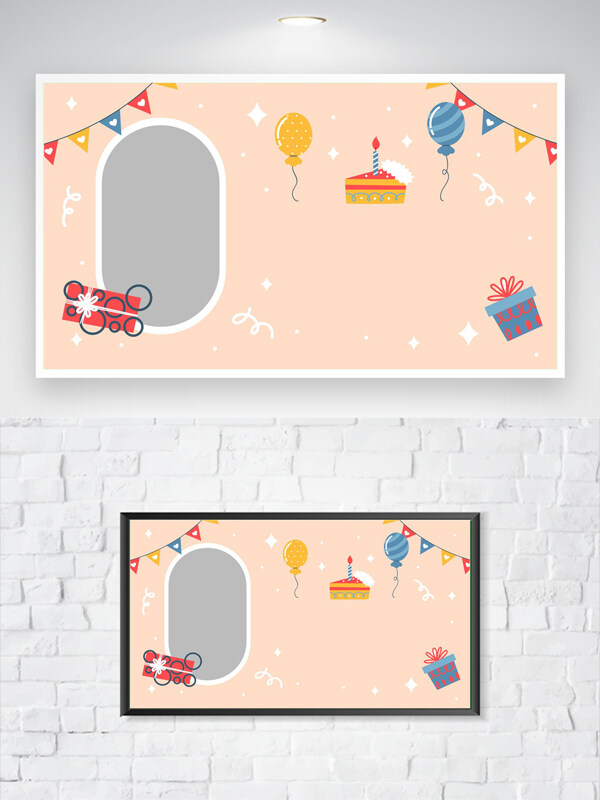 简约卡通儿童主题生日派对展板背景