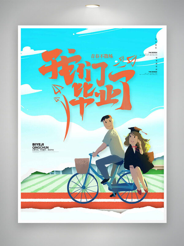 卡通手绘学生情侣插画我们毕业了简约背景海报