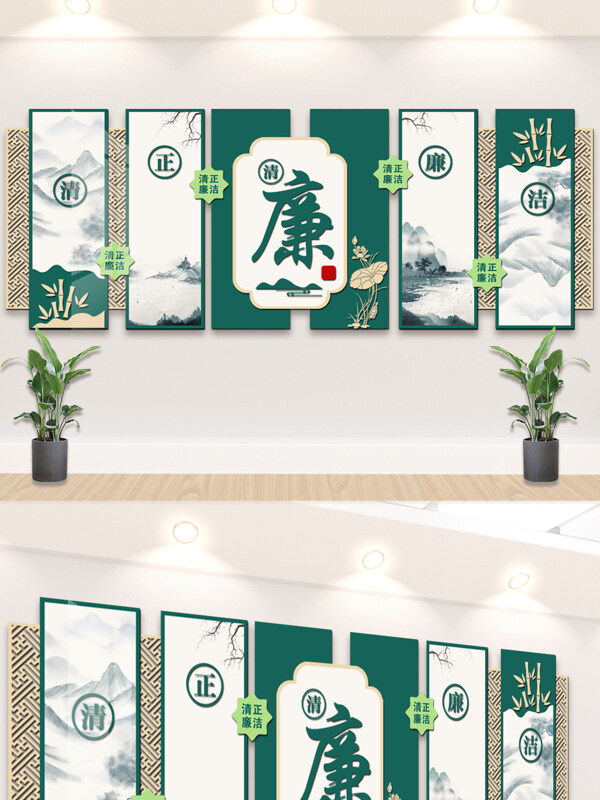 传统中式廉政文化绿色主题背景墙