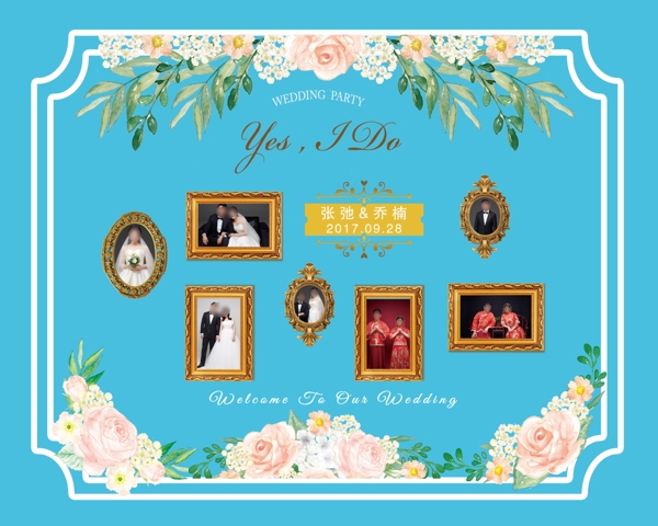 蓝色婚礼背景照片墙