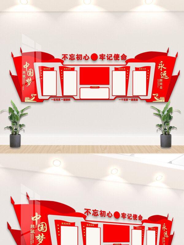 红色中国梦主题红旗图案创意党建背景墙