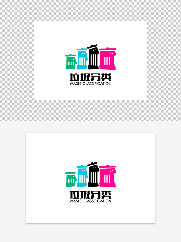 垃圾分类创意logo设计