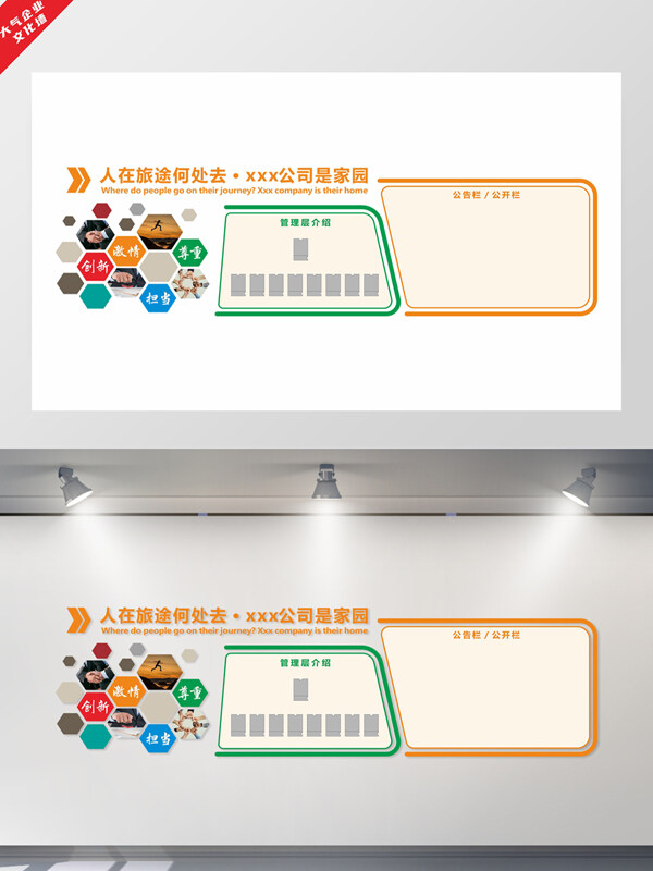大气企业管理层介绍企业文化墙展板