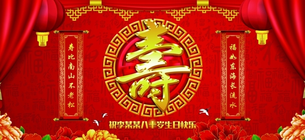 寿星海报图片