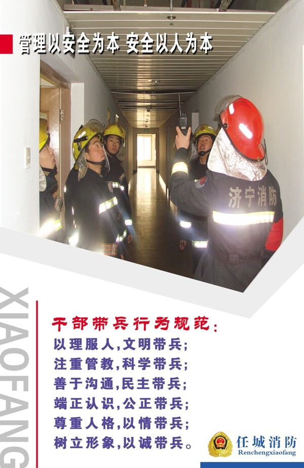 消防安全文化走廊之五图片