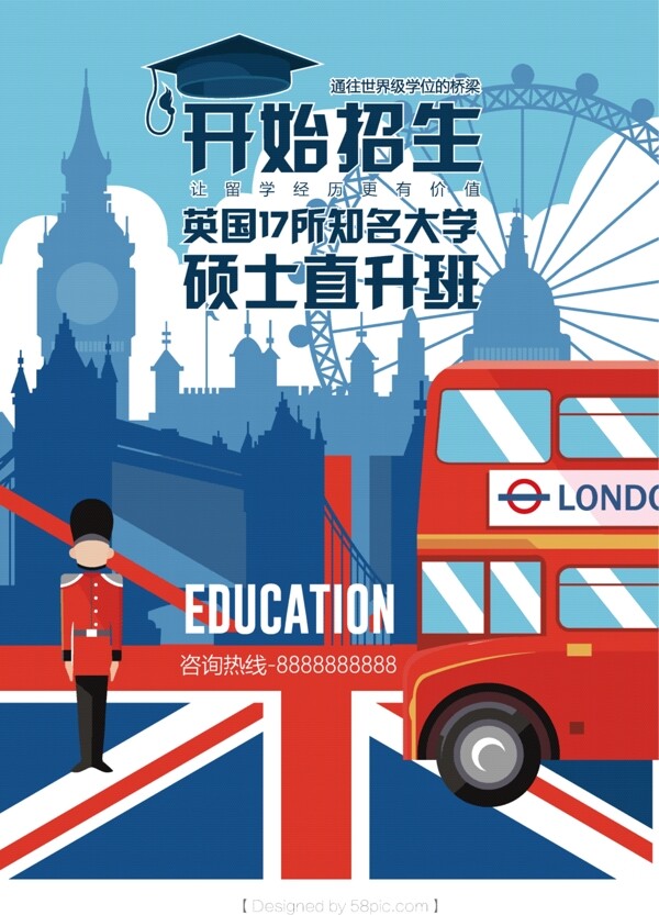 创意英国大学招生教育海报设计