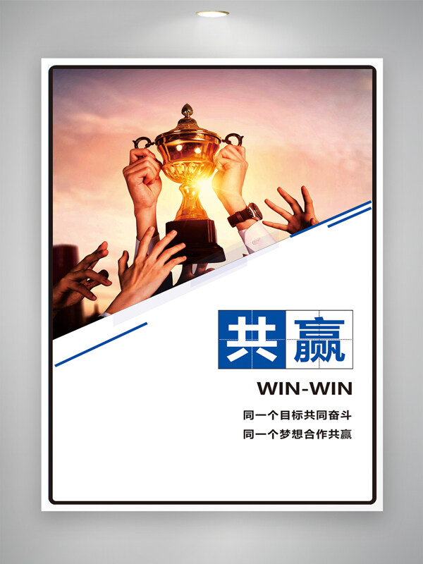 粉紫渐变晚霞天空背景合作共赢企业文化海报