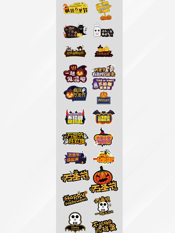 简约扁平卡通设计万圣节主题手举牌