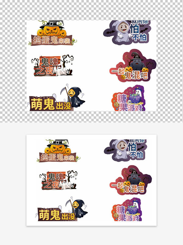 万圣节捣蛋鬼来袭创意扁平卡通手举牌