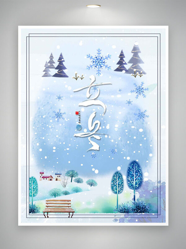 户外雪景立冬节气创意手绘风格主题海报
