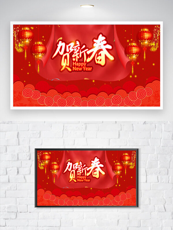 贺新春红色喜庆背景灯笼祥云图案节日海报
