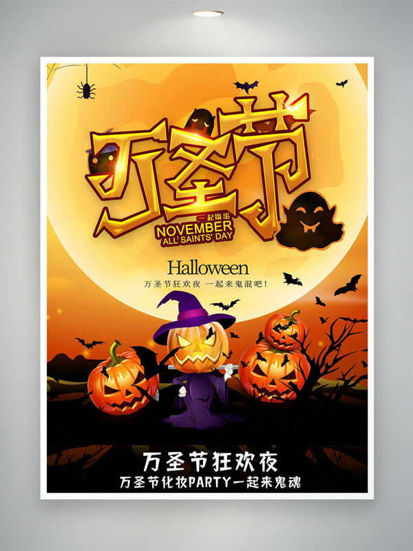 夜晚恐怖氛围南瓜人偶灯笼插画万圣节狂欢夜海报