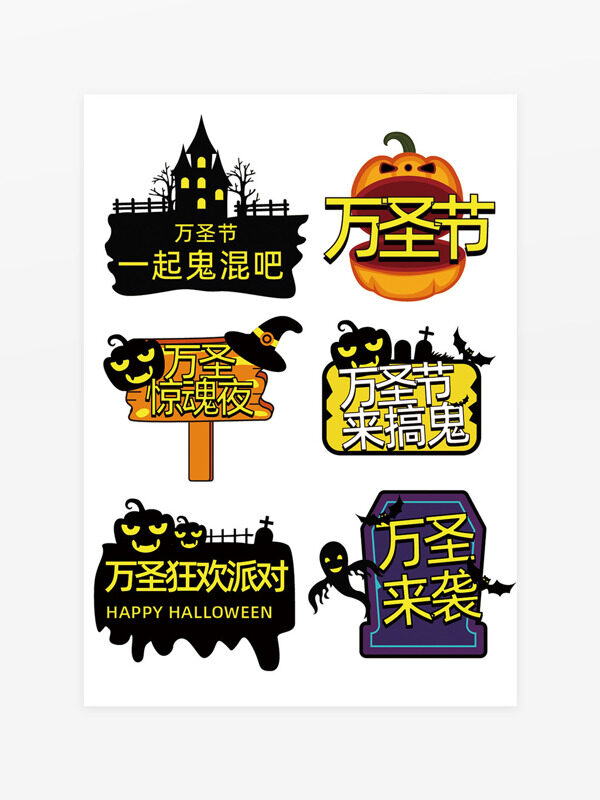 简约创意万圣节主题手举牌设计