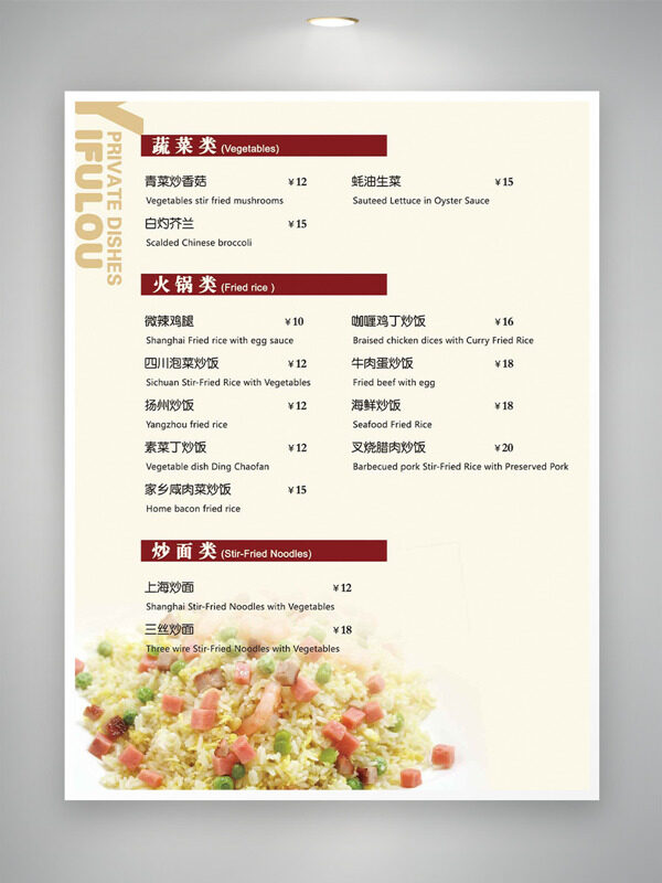 极简风格中式传统美食菜谱菜单设计