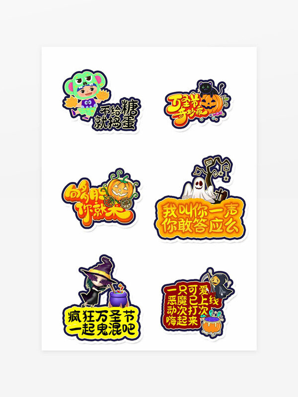 手绘卡通精灵南瓜灯万圣节狂欢夜手举牌