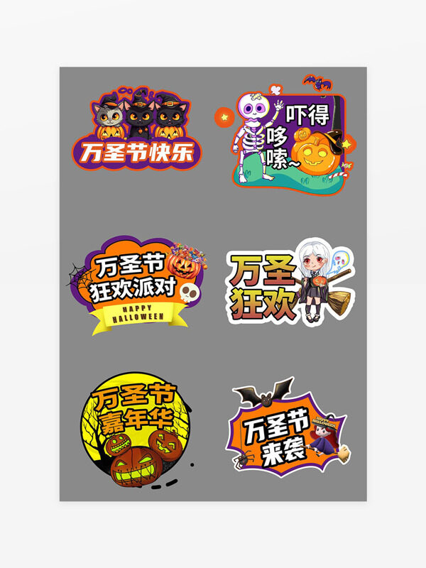 守护卡通人物南瓜精灵图案万圣节主题手举牌