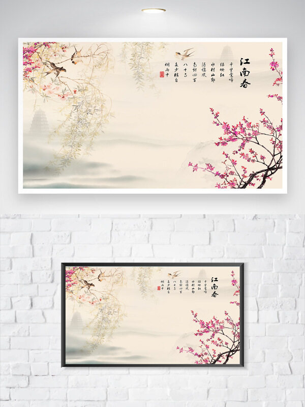 清新简约中式传统风格春天主题花卉图案背景