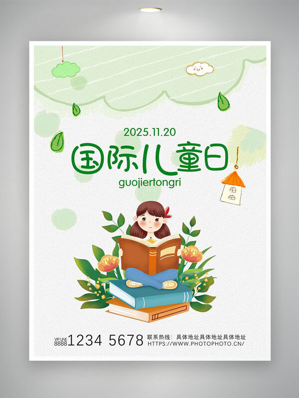 绿色清新国际儿童日主题手绘扁平人物阅读海报