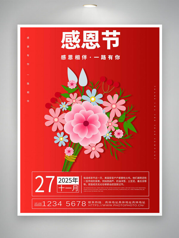 感恩节红色主题手绘花束插画创意海报